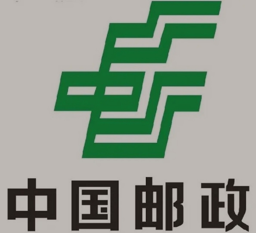 西林邮政ems快递