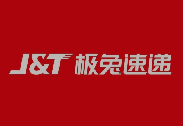 西林极兔快递