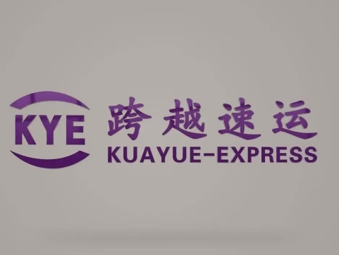 西林跨越快递