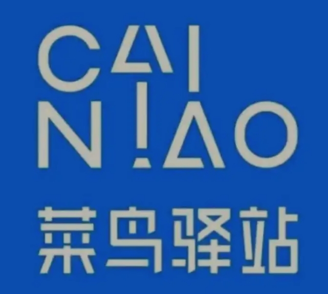 西林菜鸟快递